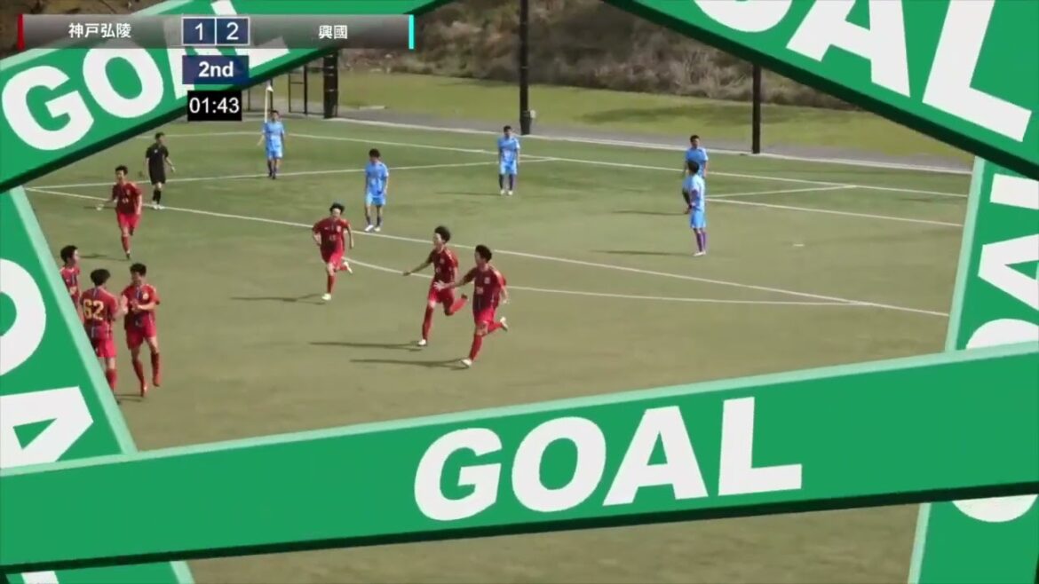 ハイライト【関西ルーキーリーグ2024】神戸弘陵 vs 興國 関西 U-16 ~Groeien~ 2024(スタメン概要欄) ハイライト【関西ルーキーリーグ2024】神戸弘陵 vs 興國 関西 U-16 ~Groeien~ 2024(スタメン概要欄)