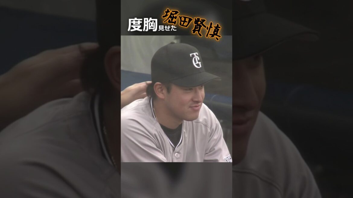 【堀田賢慎】度胸見せた！