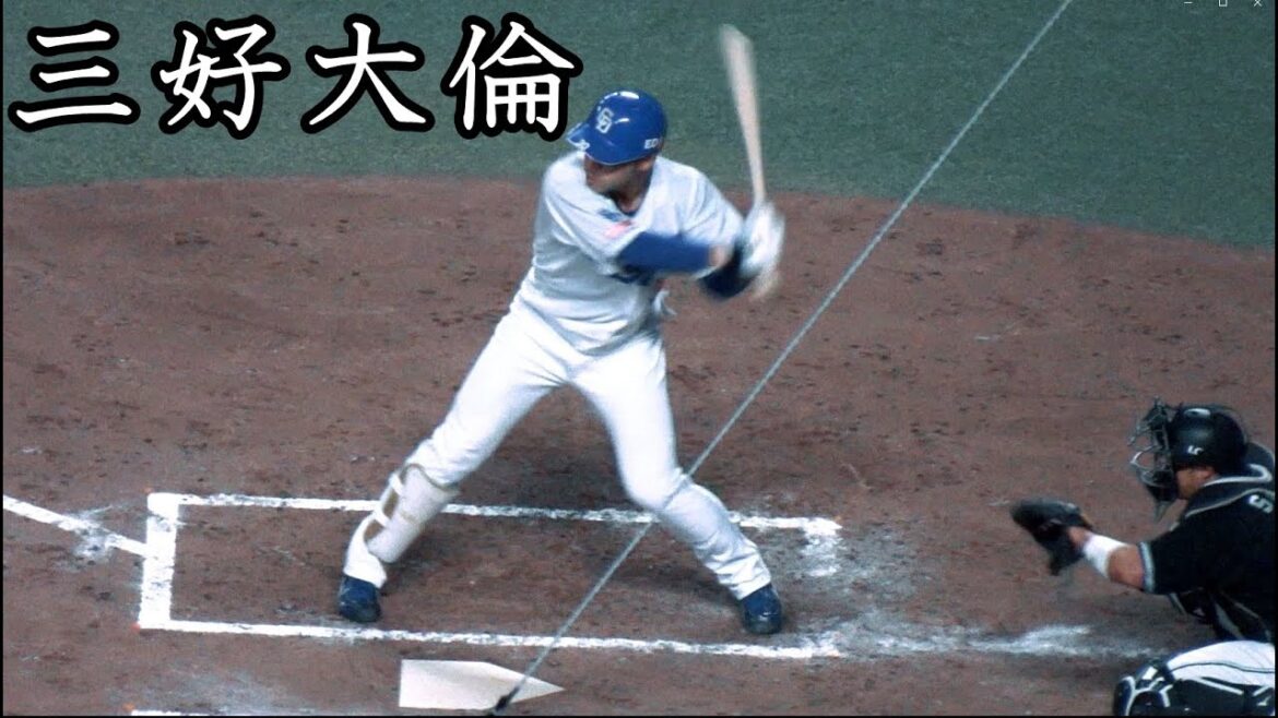 [中日] 三好大倫  打撃フォーム (スローモーション付)