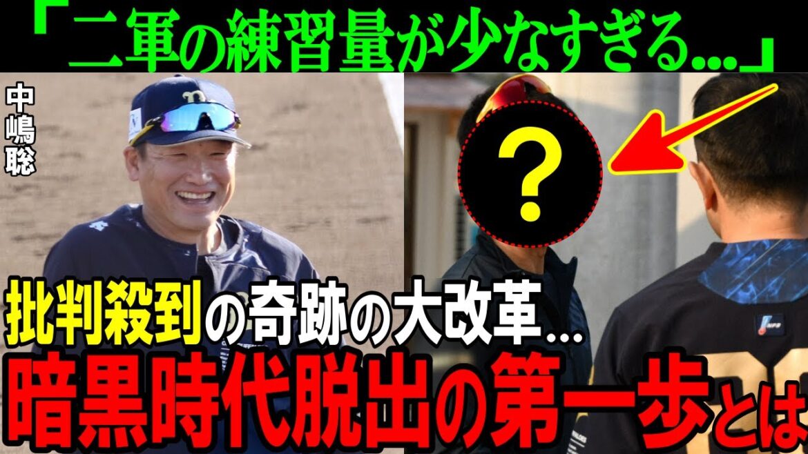 【オリックス】新時代の幕開けは2019年でした...猛牛軍団が暗黒期を脱出できた本当の理由とは！？あの天才を補強した中嶋監督と福良GMがヤバすぎる【プロ野球/NPB】
