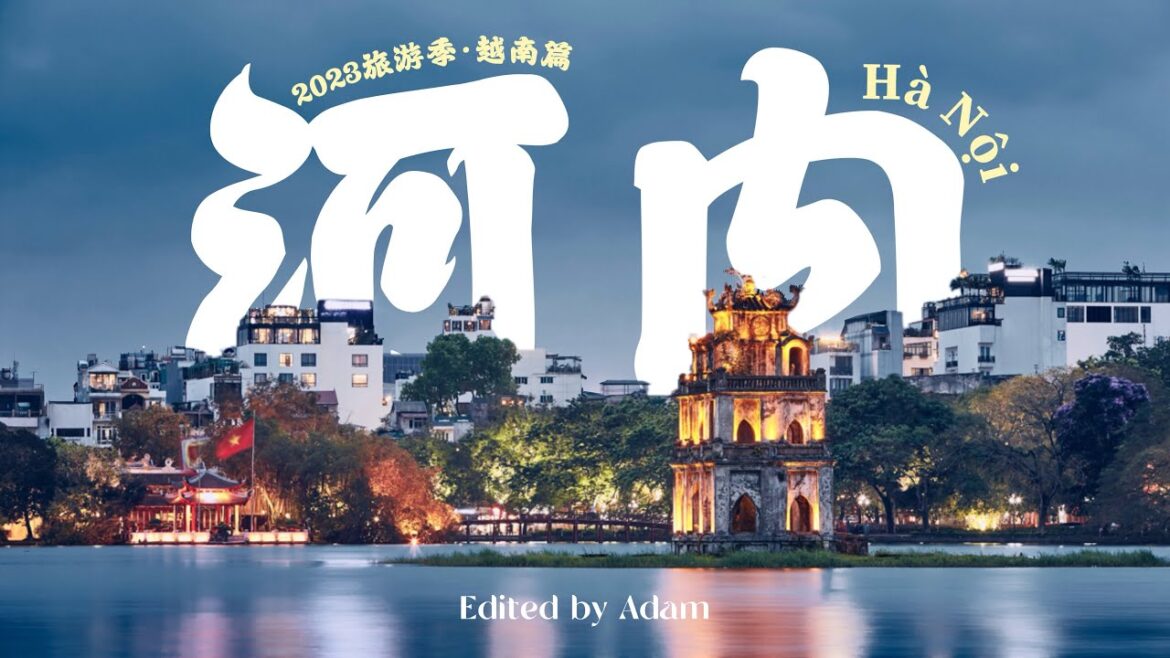 2023旅游季 · 越南篇 E01 河内
