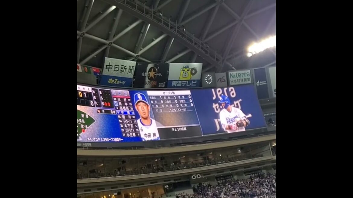 20240320　#中田翔 はみんなの #マイヒーロー　#myhero　#shorts@ﾊﾞﾝﾃﾘﾝﾄﾞｰﾑ ﾅｺﾞﾔ･ﾚﾌﾄ外野 ﾅｺﾞﾔﾄﾞｰﾑ ｵｰﾌﾟﾝ戦