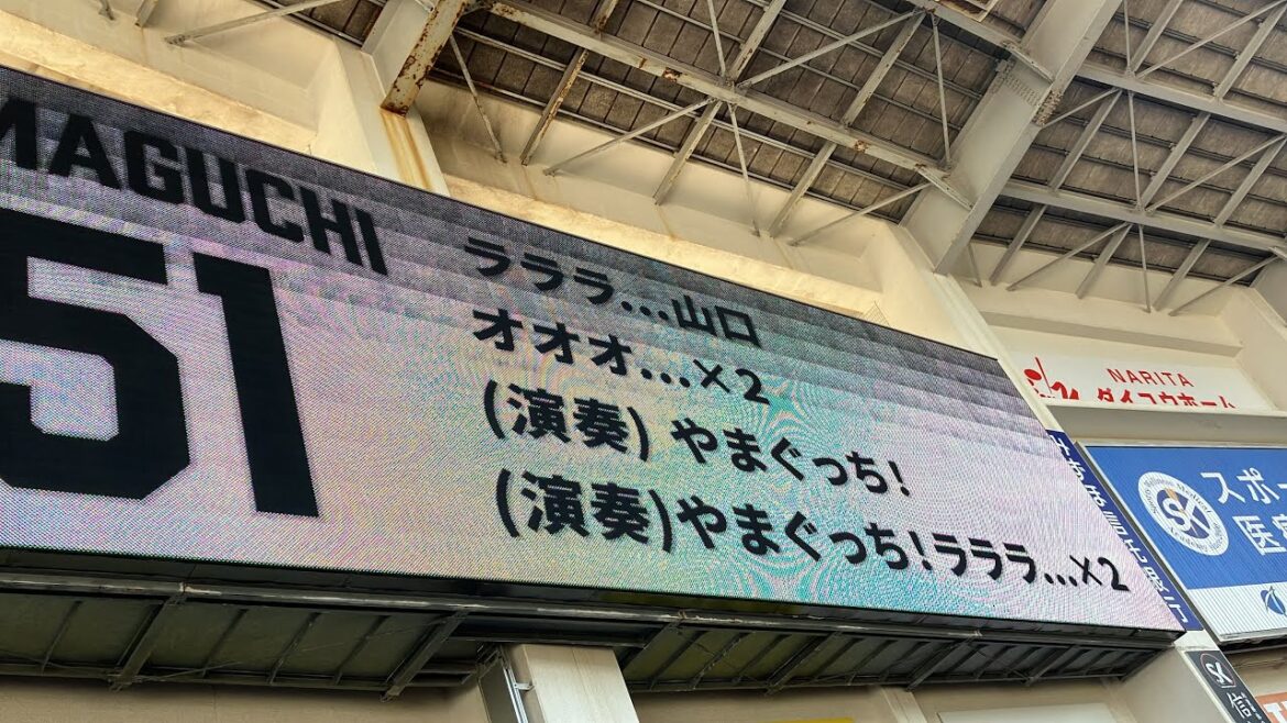 2024/4/28 ロッテ　山口航輝　応援歌