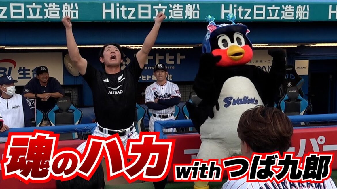 【正面から撮影】増田珠選手の魂のハカ！with つば九郎 2024年5月5日声出し円陣 東京ヤクルトスワローズ vs 中日ドラゴンズ