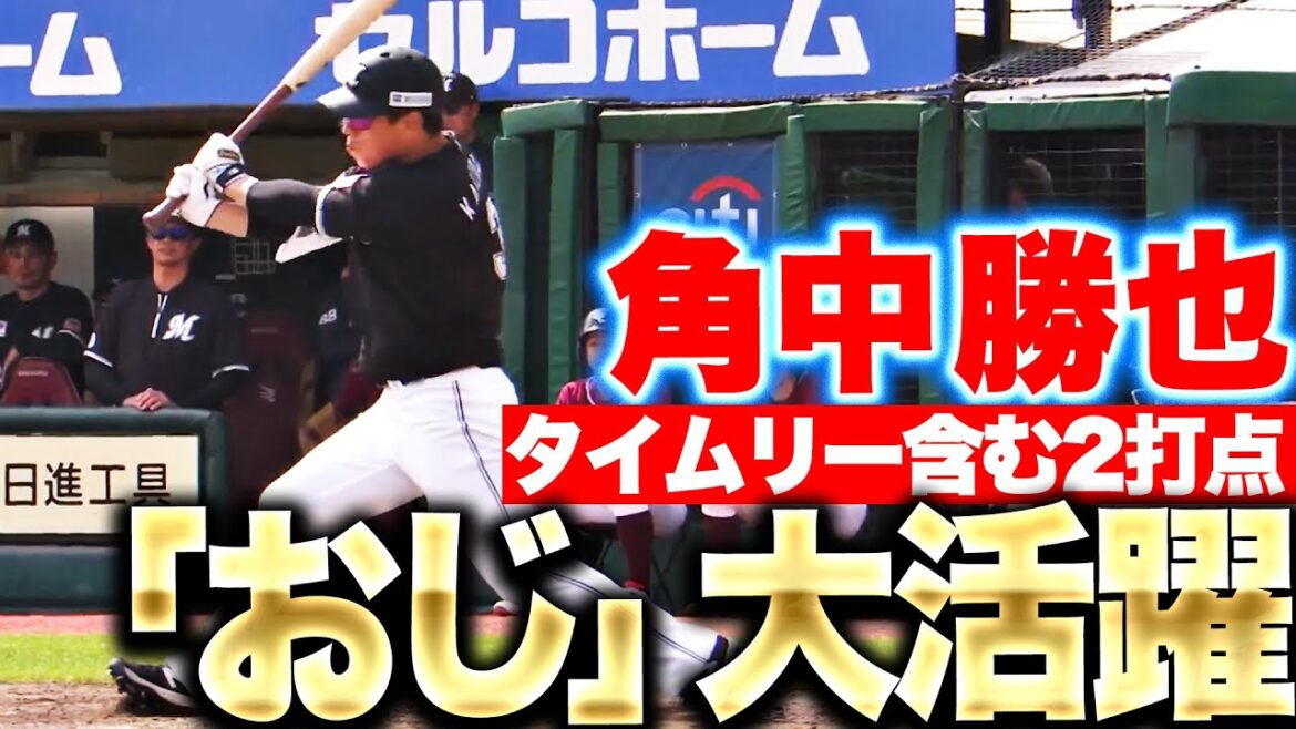 【おじ大躍動】角中勝也『タイムリー含む2打点の活躍…連日の“おじさん大活躍”』