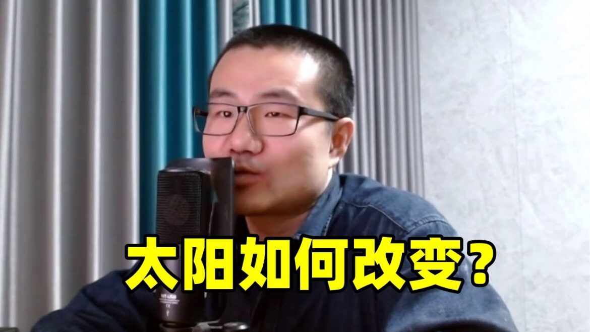 太阳如何改变？单打伤害球队！