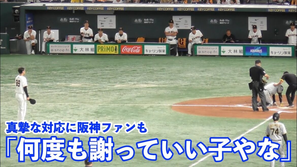 巨人京本投手,森下選手に死球を当ててしまい真摯に何度も謝罪！岡本選手が一塁でフォローする場面も！1失点もその後はしっかりと抑えるプロ2試合目の登板！巨人vs阪神 8回表