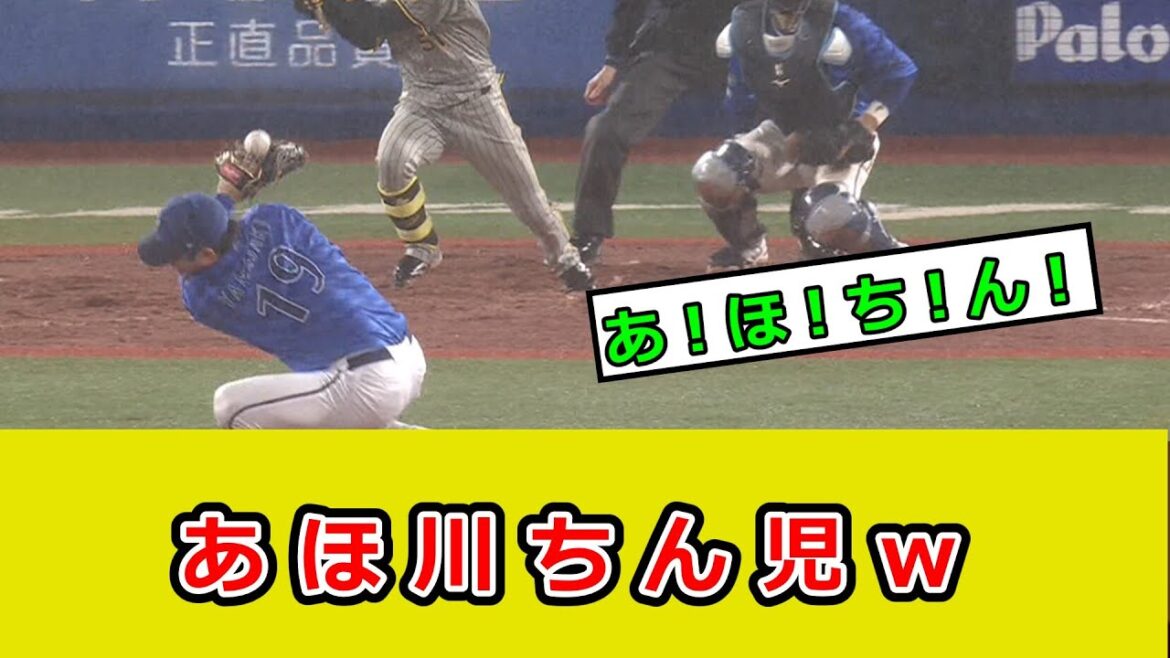 【あほ川ちん児】山崎康晃、徳山のメンタルを崩壊させるw