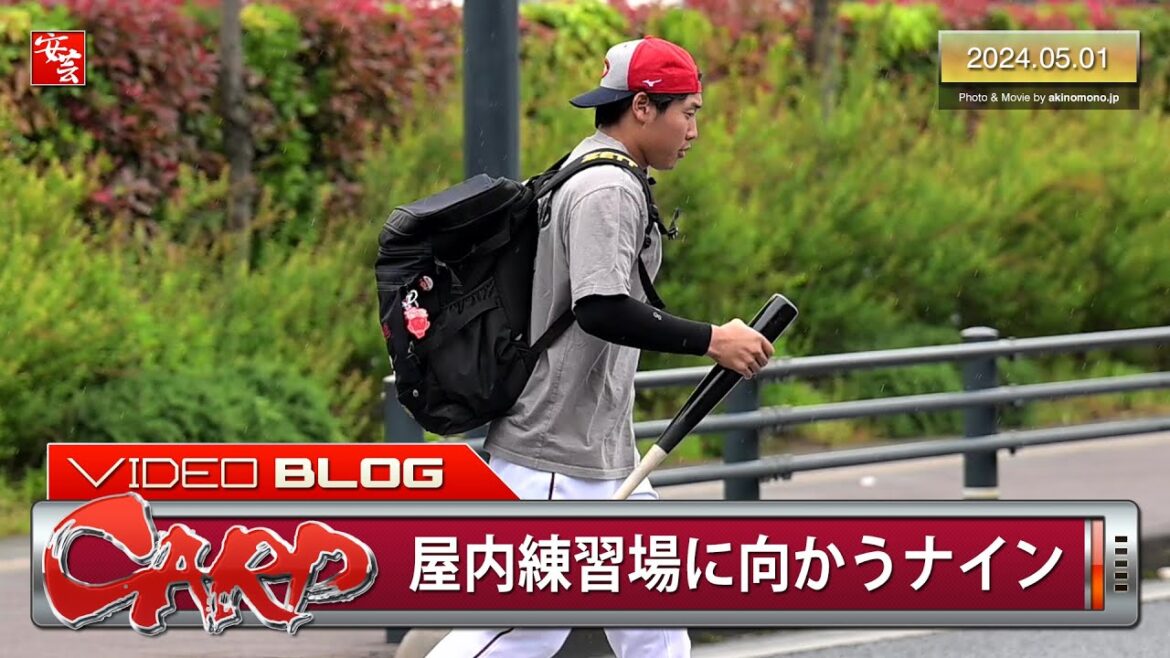 【今日のカープ1軍】屋内練習場に向かう選手達。矢野雅哉らがサイン対応（2024年5月1日）