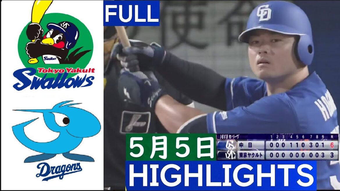 5月5日【ヤクルト vs 中日】🅵🆄🅻🅻 ハイライト&ホームラン ~ プロ野球2024 5月5日【ヤクルト vs 中日】🅵🆄🅻🅻 ハイライト&ホームラン ~ プロ野球2024