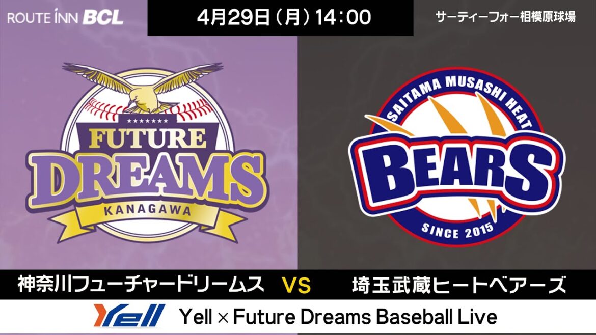 2024年4月29日（月） VS 埼玉武蔵ヒートベアーズ