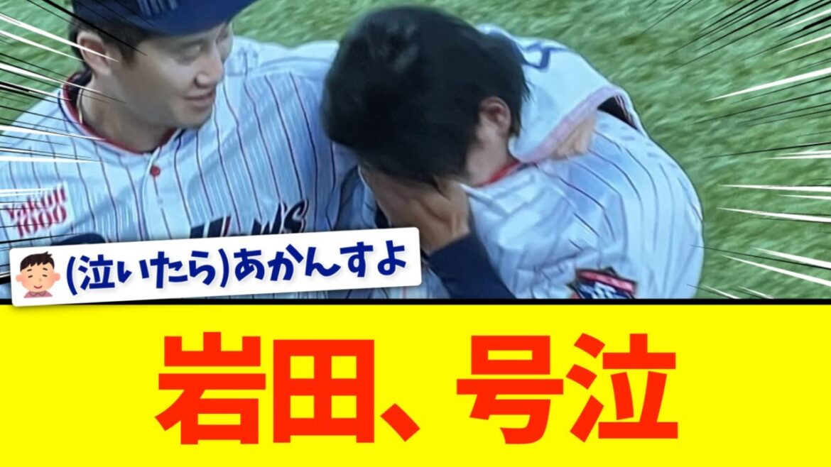 ヤクルト岩田、泣いてしまうwwwwww