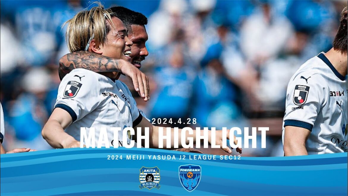 【DAZNハイライト】2024明治安田Ｊ２リーグ ブラウブリッツ秋田 vs. 横浜FC(A)