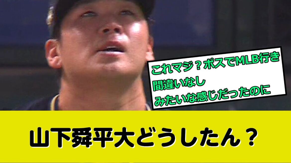 山下舜平大、登録抹消「基本からちゃんとやろうかなと」