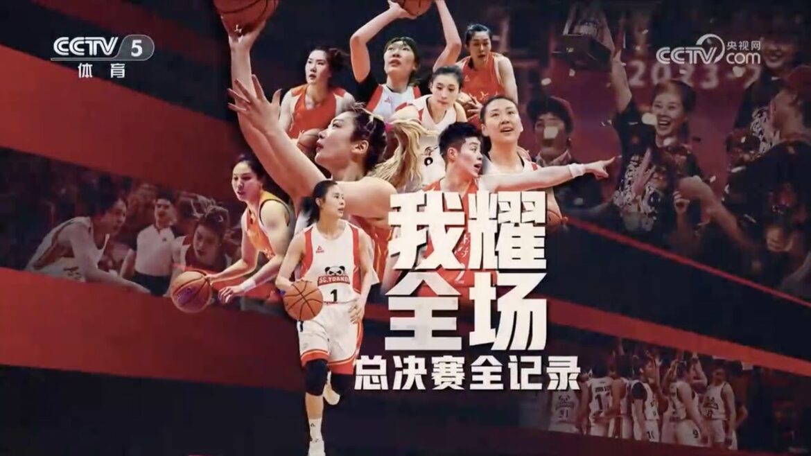WCBA总决赛纪录片《我耀全场》上集