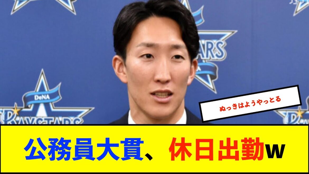 【横浜優勝】DeNA大貫投手、こどもの日に7回無失点の好投で今季2勝目「すごく楽しいマウンドになりました」【De速】