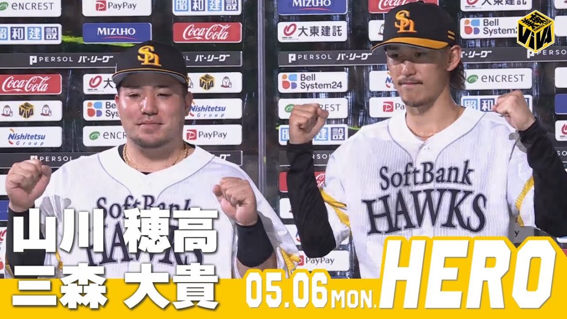 【きょうのヒーロー】山川穂高選手,三森大貴選手｜5月6日vs北海道日本ハム
