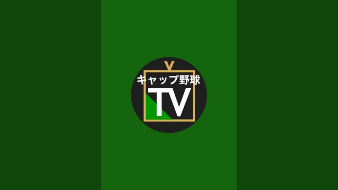 【生配信】京都大学vs大阪公立大学 第2戦 関西キャップリーグ2024春【キャップ野球】 【生配信】京都大学vs大阪公立大学 第2戦 関西キャップリーグ2024春【キャップ野球】