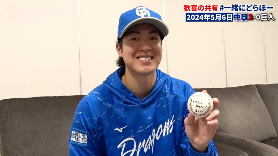 【#一緒にどらほー】手術直後を支えてくれた父へ感謝のウイニングボール⚾#梅津晃大 投手と歓喜の共有🎉プロ初１番起用 #福永裕基 選手も登場 #Dragons_Inside