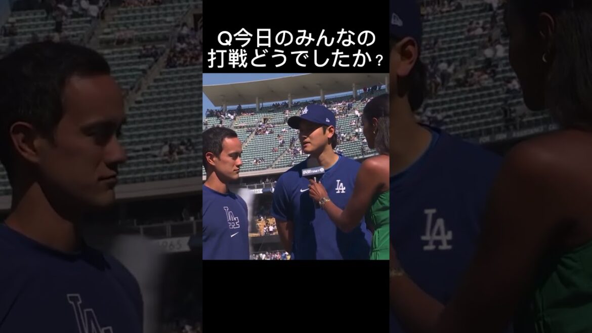 【大谷翔平インタビュー】松井秀喜超えてどうですか？ドジャースVSメッツ
