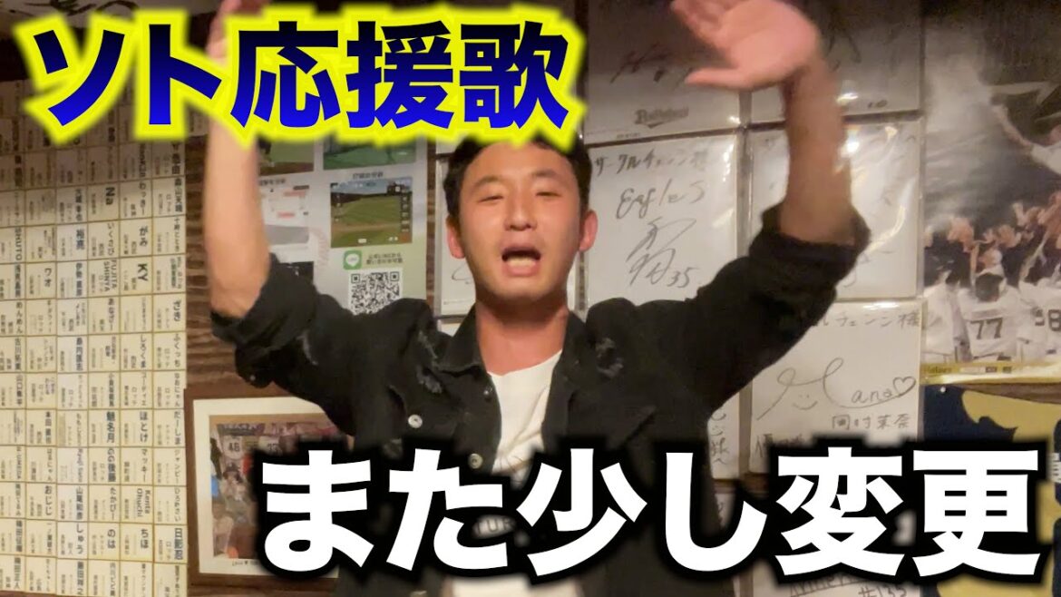 ネフタリソト選手の応援歌がまた少し変更になったので、もう一度共有していこう。