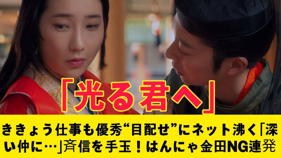 「光る君へ」「光る君へ」ききょう仕事も優秀“目配せ”にネット沸く「深い仲に…」斉信を手玉！はんにゃ金田NG連発「光る君へ」「光る君へ」