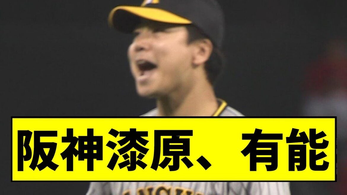【阪神】漆原、ガチのマジで現役ドラフトの当たりだったｗｗｗｗｗ【2chスレ】