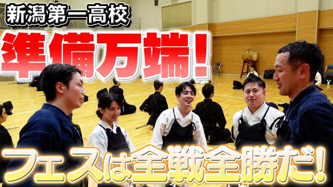 【越後フェス】お互いの強さを認め合い、いざ決戦の地へ! 【越後フェス】お互いの強さを認め合い、いざ決戦の地へ!