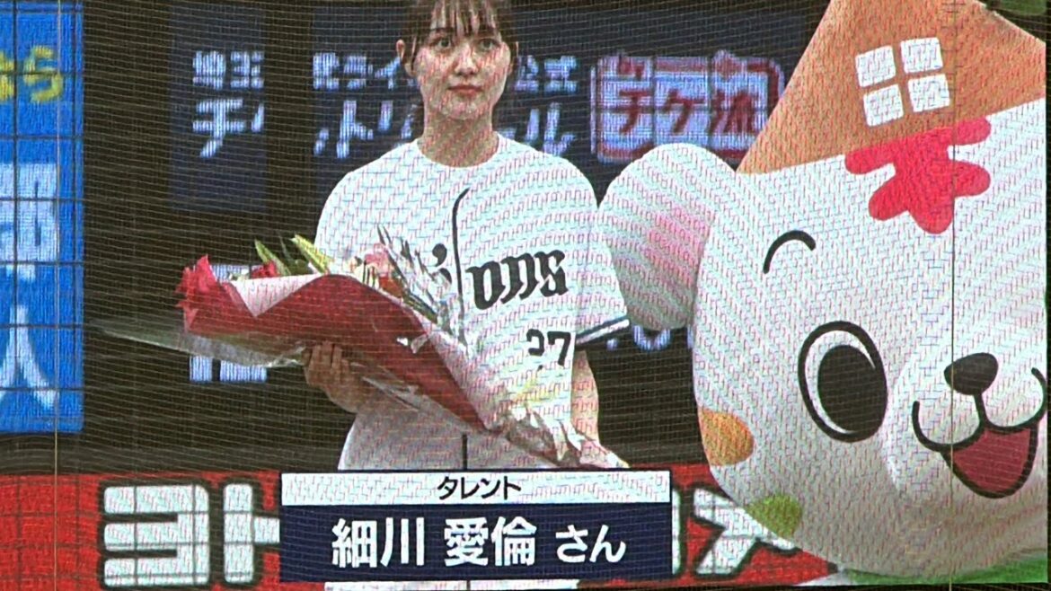 ライオンズ試合開始スタメン選手登場→元西武細川亨さん、モデルで俳優の長女 愛倫さんバッテリーの始球式【西武vsソフトバンク】2024/5/5 ライオンズ試合開始スタメン選手登場→元西武細川亨さん、モデルで俳優の長女 愛倫さんバッテリーの始球式【西武vsソフトバンク】2024/5/5