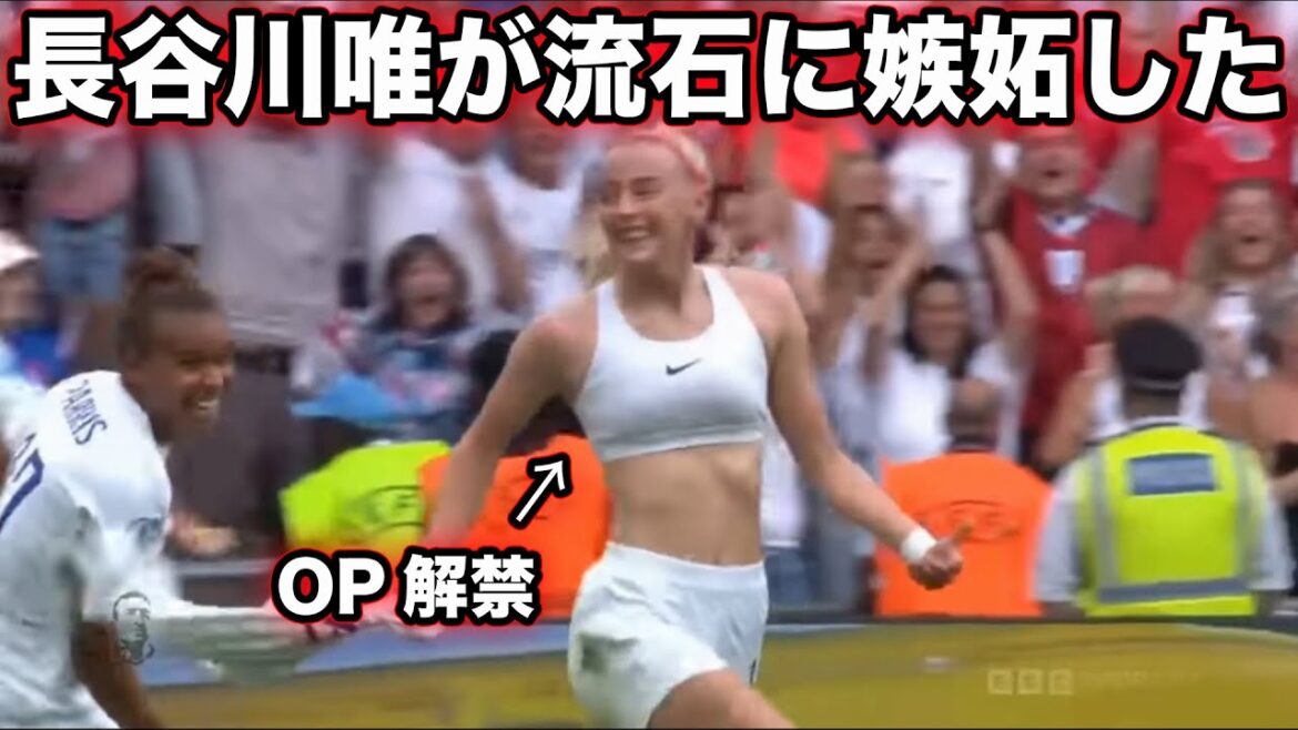 長谷川唯がクロエケリーにブチギレるとこうなる