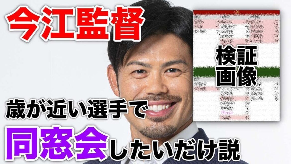 【身内贔屓】楽天今江監督　自分と現役被ってる選手贔屓してる説　検証【日本一の今江監督研究家】