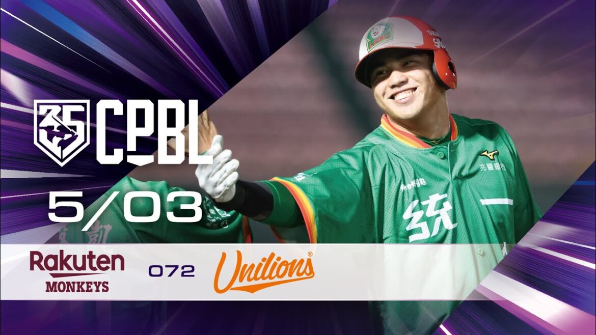 05/03 樂天 VS 統一 全場精華 05/03 樂天 VS 統一 全場精華
