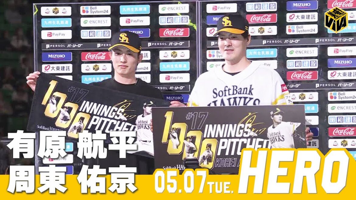 Fukuoka-SoftBank-Hawks: 【きょうのヒーロー】有原航平投手,周東佑京選手|5月7日vs北海道日本ハム 【きょうのヒーロー】有原航平投手,周東佑京選手|5月7日vs北海道日本ハム