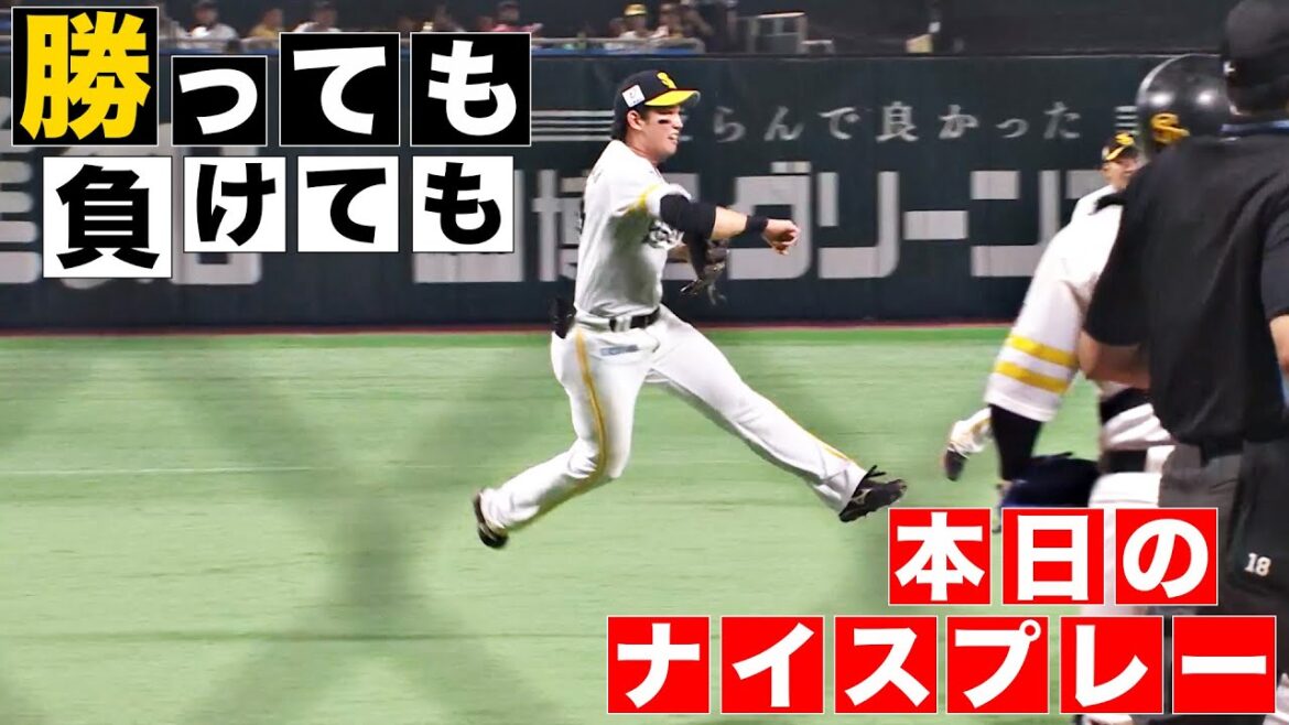 Pacific-League: 【勝っても】本日のナイスプレー【負けても】(2024年5月7日) 【勝っても】本日のナイスプレー【負けても】(2024年5月7日)