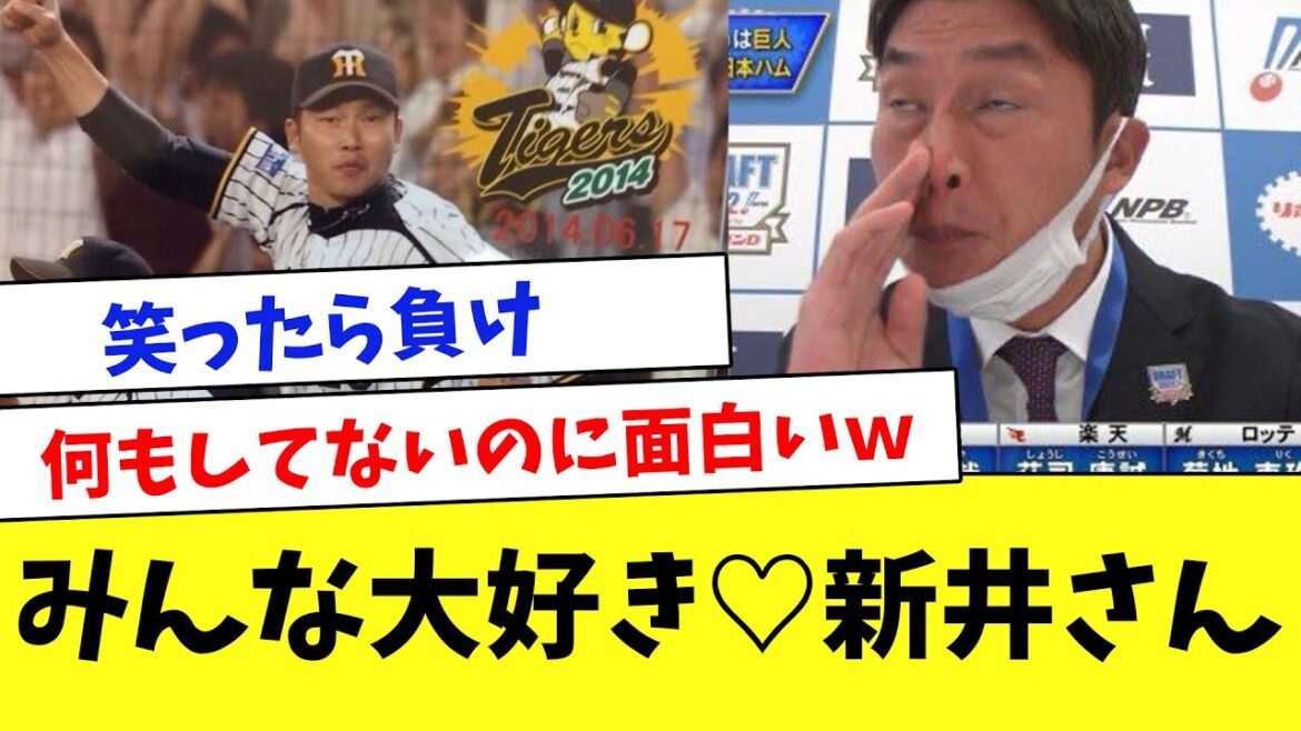 なぜ面白い？辛いさんこと、新井さんのおもしろ画像を集めてみた…www