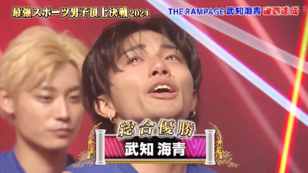 【最強スポーツ男子頂上決戦2024】 THE RAMPAGE 武知海青 優勝 瞬間! (2連覇 中村克 福尾誠 まことお兄さん SHINee ミンホ) 『スポ男 』 2024年5月3日 【最強スポーツ男子頂上決戦2024】 THE RAMPAGE 武知海青 優勝 瞬間! (2連覇 中村克 福尾誠 まことお兄さん SHINee ミンホ) 『スポ男 』 2024年5月3日