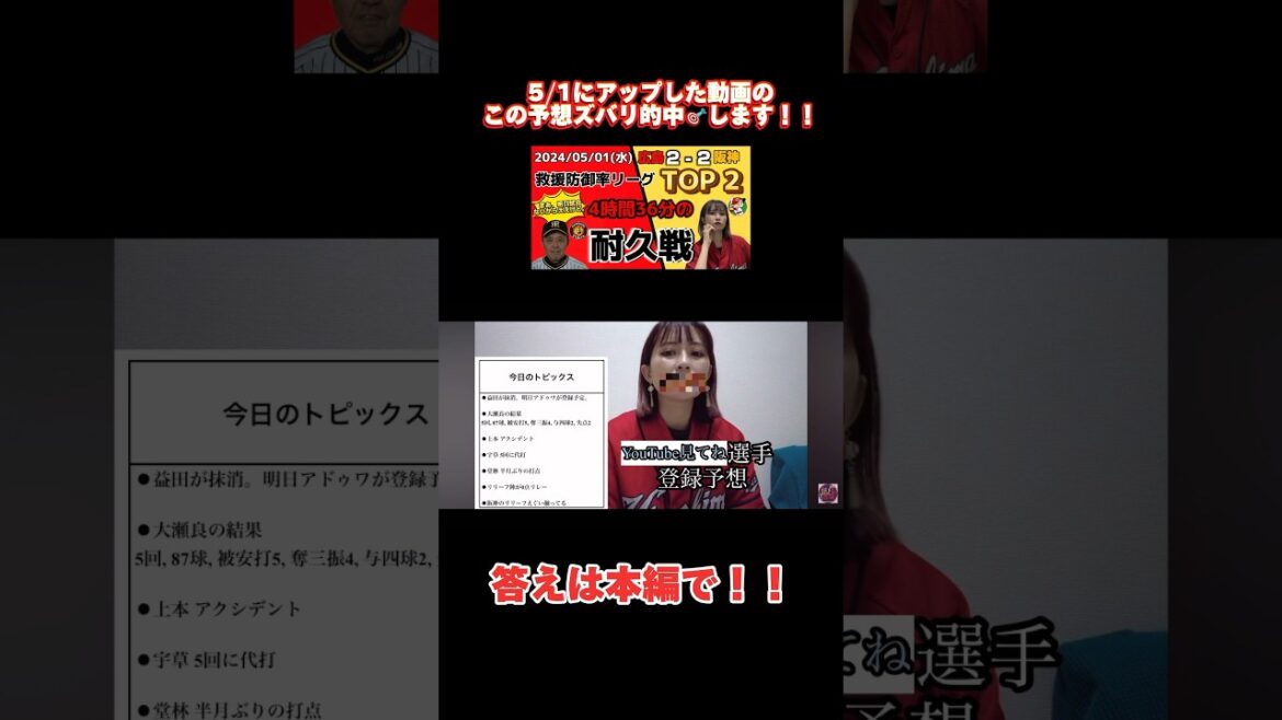 上本選手→○○選手が登録！？ #カープ女子 #カープ #広島カープ