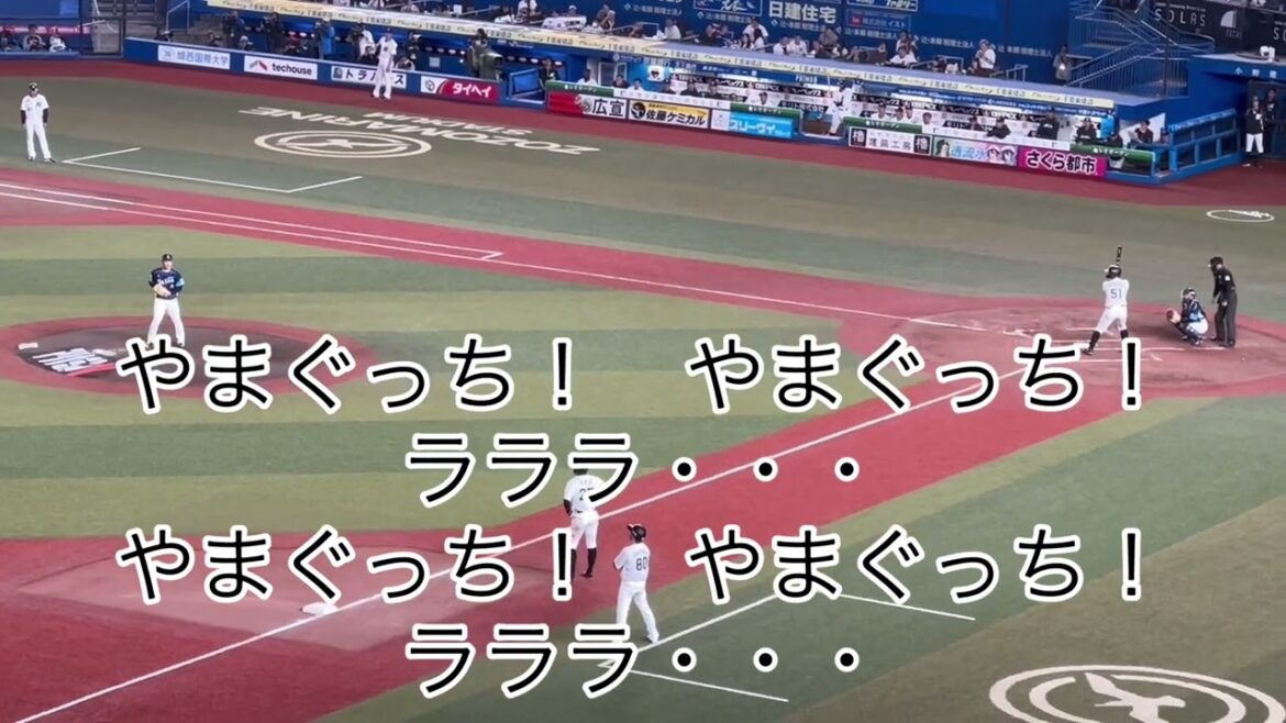 千葉ロッテマリーンズ　山口航輝　応援歌