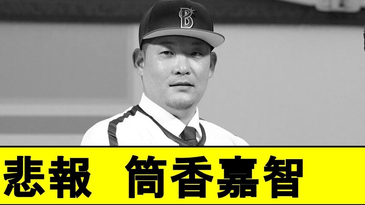 【悲報】筒香嘉智さん、2軍で悲惨な状況になっていた模様wwwwwww【横浜DeNAベイスターズ】