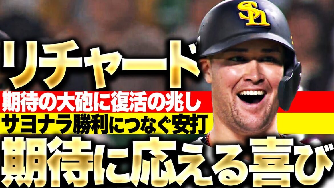 Pacific-League: 【期待に応える喜び】リチャード『期待の大砲に復活の兆し…バット粉々もサヨナラにつなぐ一打』 【期待に応える喜び】リチャード『期待の大砲に復活の兆し…バット粉々もサヨナラにつなぐ一打』