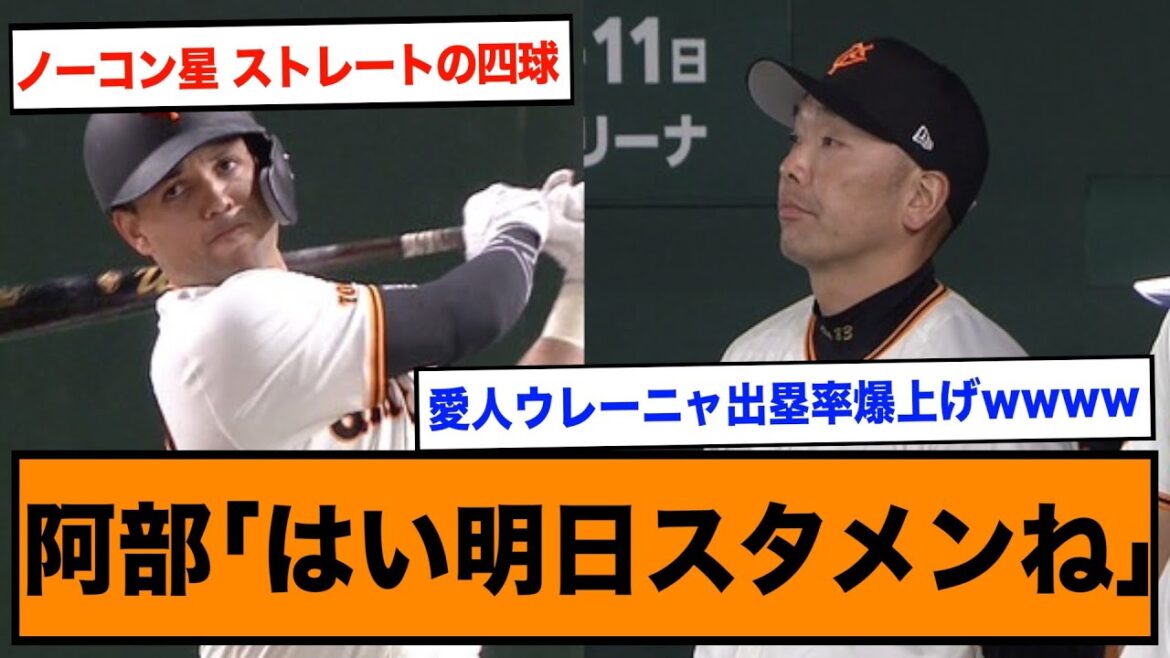 ウレーニャさん四球初出塁で明日からスタメン起用wwwww