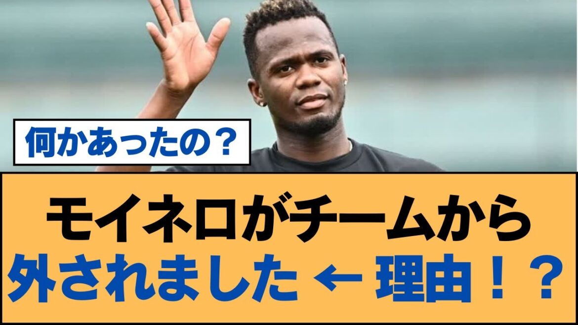 モイネロがチームから外されました ← 理由!?【リバン・モイネロ・ホークス・ソフトバンクホークス】 モイネロがチームから外されました ← 理由!?【リバン・モイネロ・ホークス・ソフトバンクホークス】