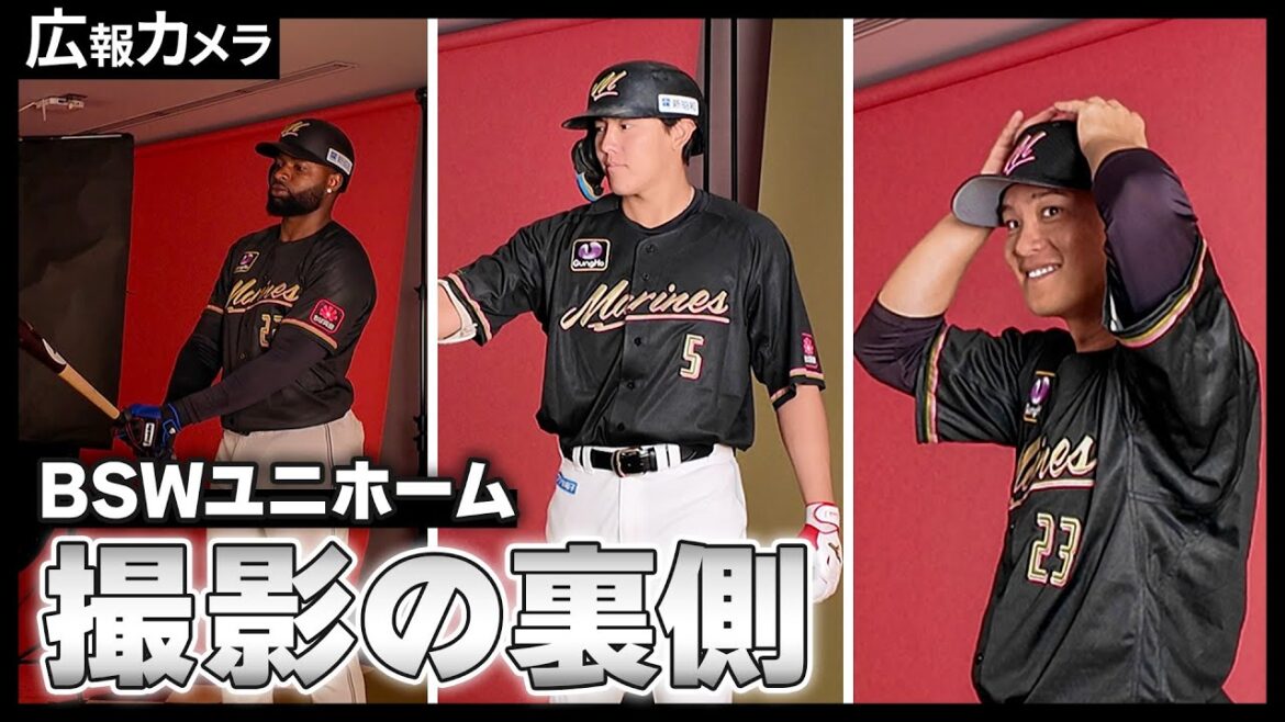2024シーズンBSWユニホーム撮影の裏側にカメラが潜入！【広報カメラ】