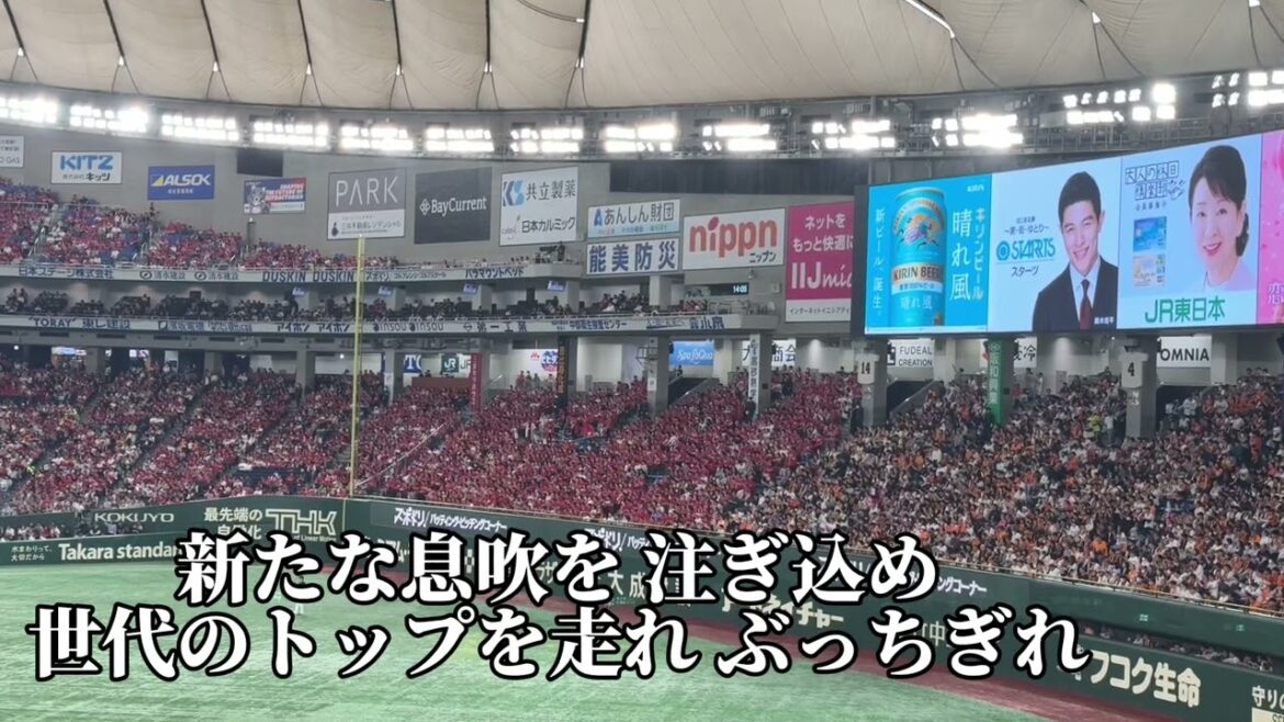 【広島】小園海斗応援歌.2024.04.13.読売ジャイアンツ戦