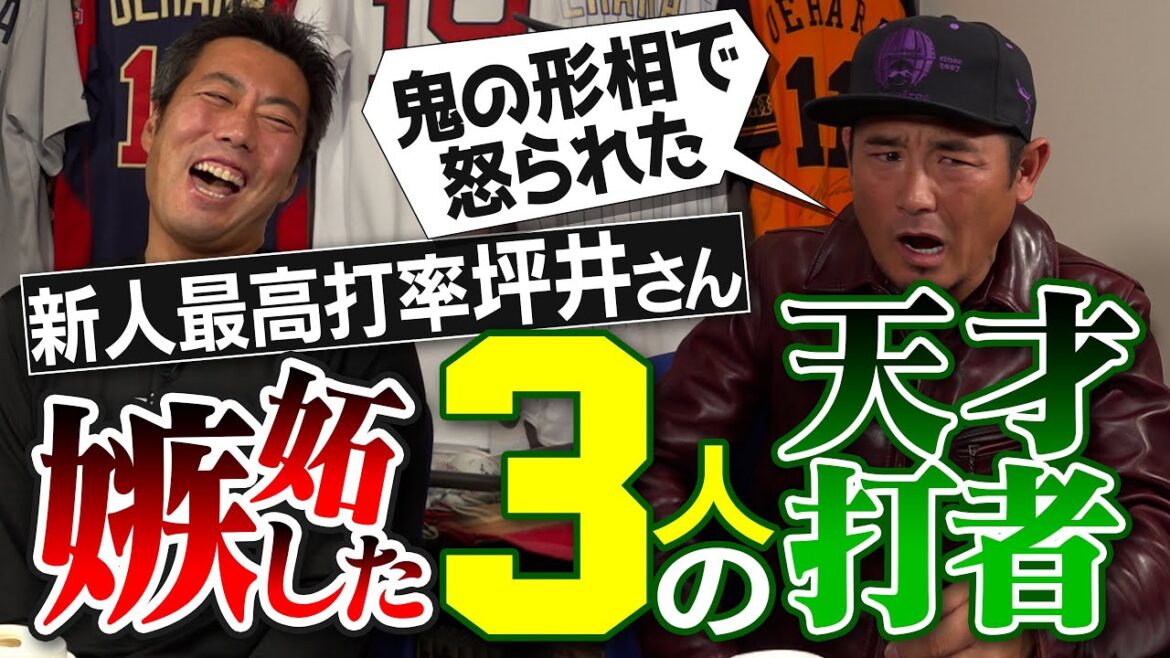 打撃は最強…でもすぐにブチギレる天才!? 松井秀喜さんも認めた完璧打者!?新人最高打率・坪井智哉さんが語る嫉妬するほどスゴかった3人の打者【首位打者2回の内角打ちの天才!?】【②/4】