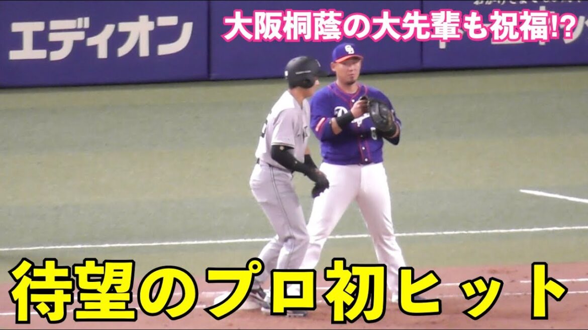 ついに出た！待望のプロ初ヒット！巨人ドラ4泉口友汰選手,15打席目でプロ初安打＆初盗塁！大阪桐蔭の大先輩中田翔選手からも祝福！巨人vs中日 9回表