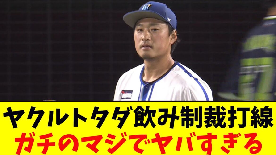 DeNA・石田、ヤクルトタダ飲み制裁打線に制裁されガチのマジでヤバすぎるとなんj民とプロ野球ファンの間で話題に【なんJ反応集】