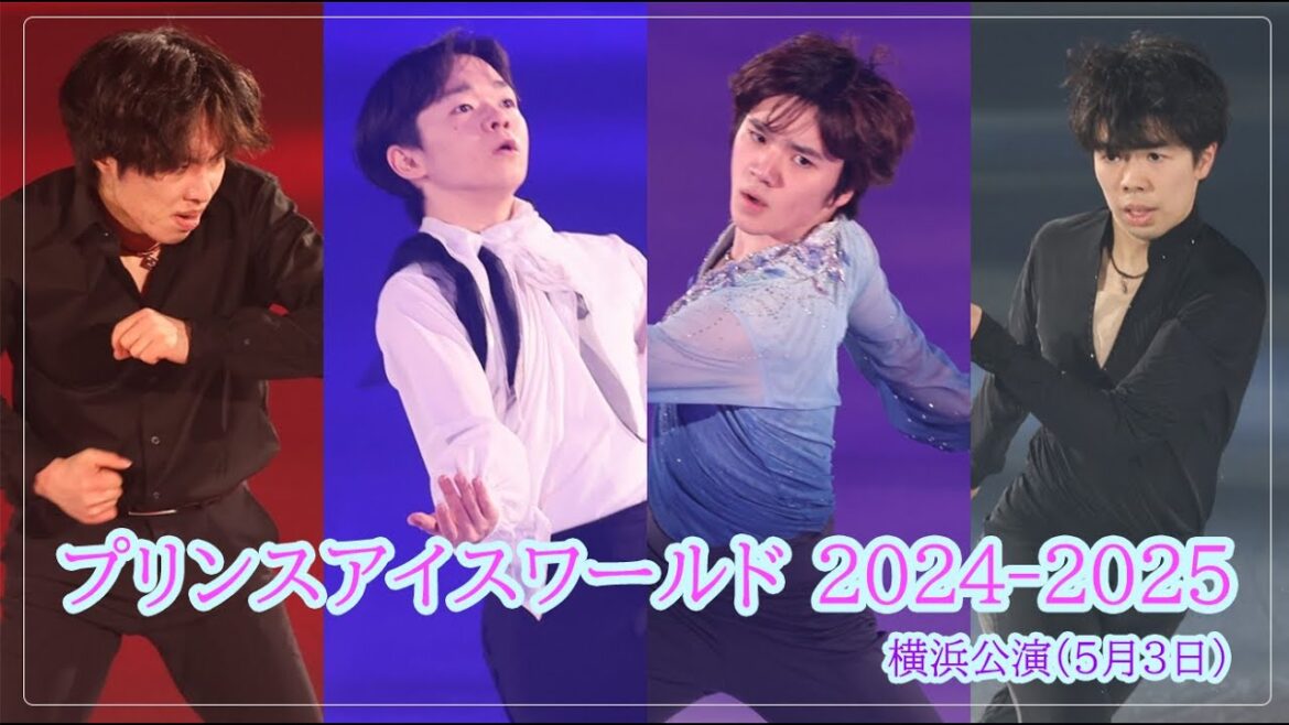 【プリンスアイスワールド5月3日】宇野昌磨と本田真凜が出演！鍵山優真と三浦佳生は新プロ披露［フィギュアスケートチャンネル Kiss and Cry Plus | 朝日新聞社, 4years. ］