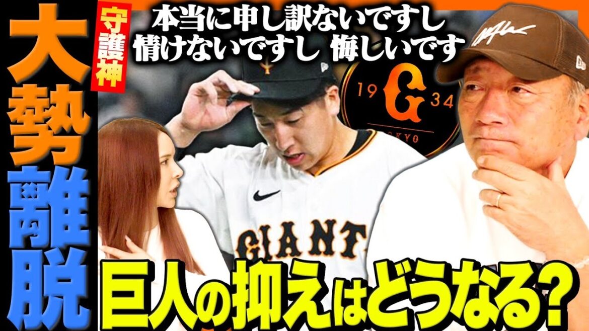 【巨人大勢離脱‼︎】このピンチは”この2名で救える‼︎”高木が考える巨人抑え構想について語ります！【プロ野球】