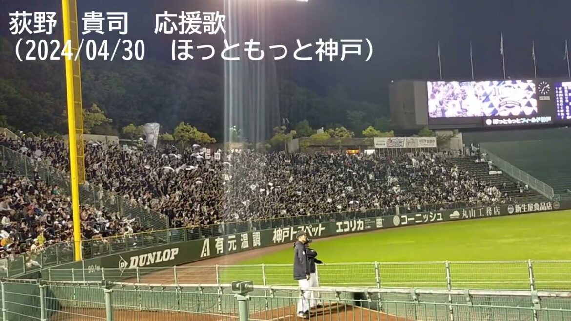 【千葉ロッテ】荻野応援歌～タイムリー（2024/04/30）